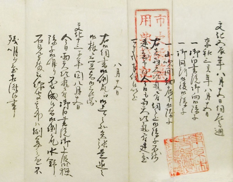 障子を開けるか？閉めるか？～江戸城の秋明治初期の願書を読む1