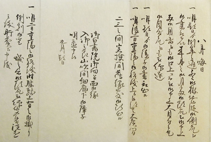 障子を開けるか？閉めるか？～江戸城の秋明治初期の願書を読む2
