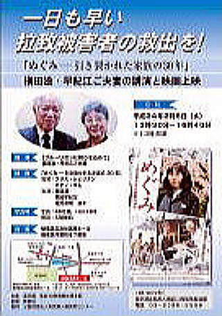 上映会チラシ