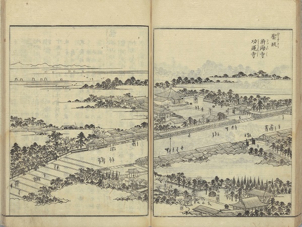 図１「聖坂　済海寺　功運寺」『（江戸名所図会　三）』