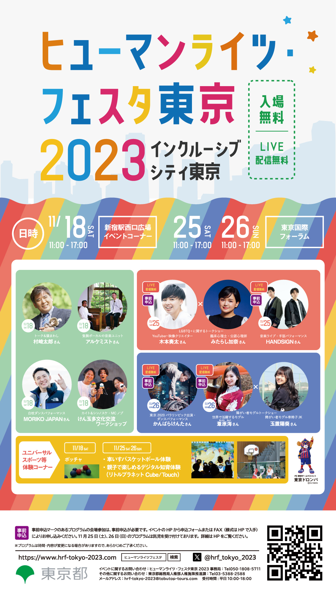 festa2023.jpg