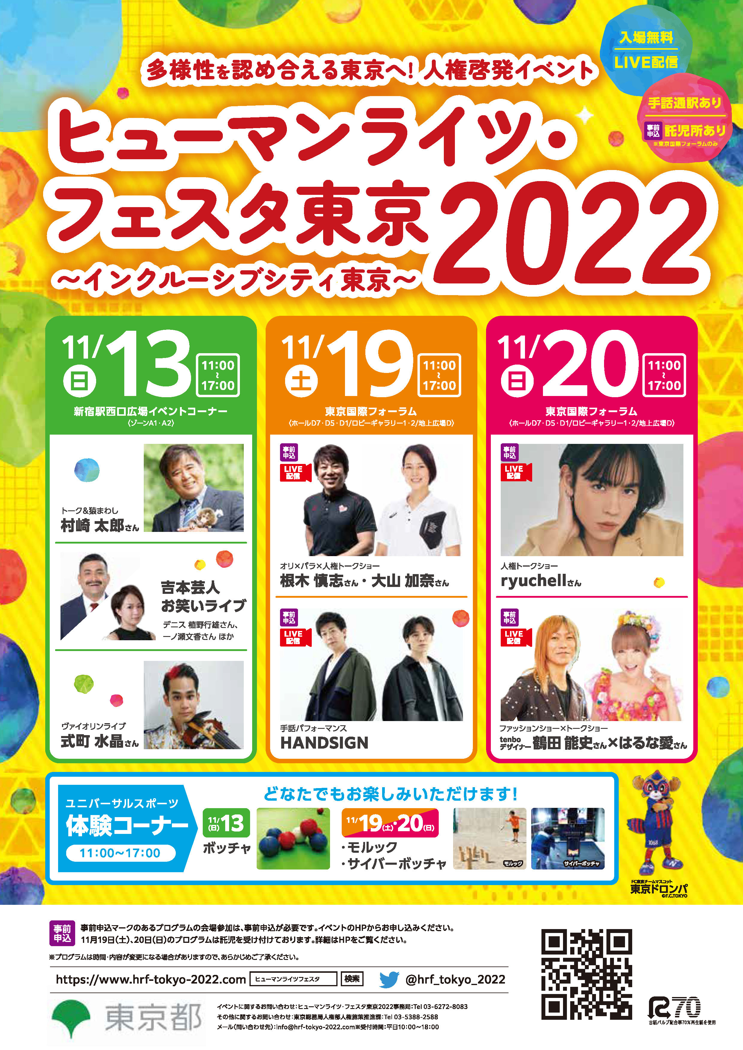 festa2022.jpg