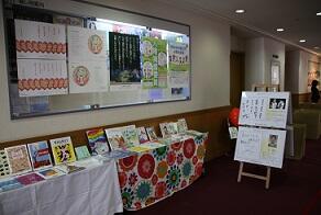 会場ロビーの展示の写真