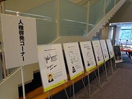 会場ロビーの展示の写真