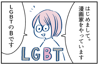 R2_lgbt.PNG