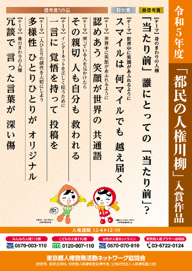 R5jinken-senryu_poster.png