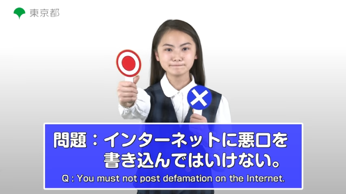人権啓発CM「インターネットでの誹謗中傷は絶対にやめよう！！」画像