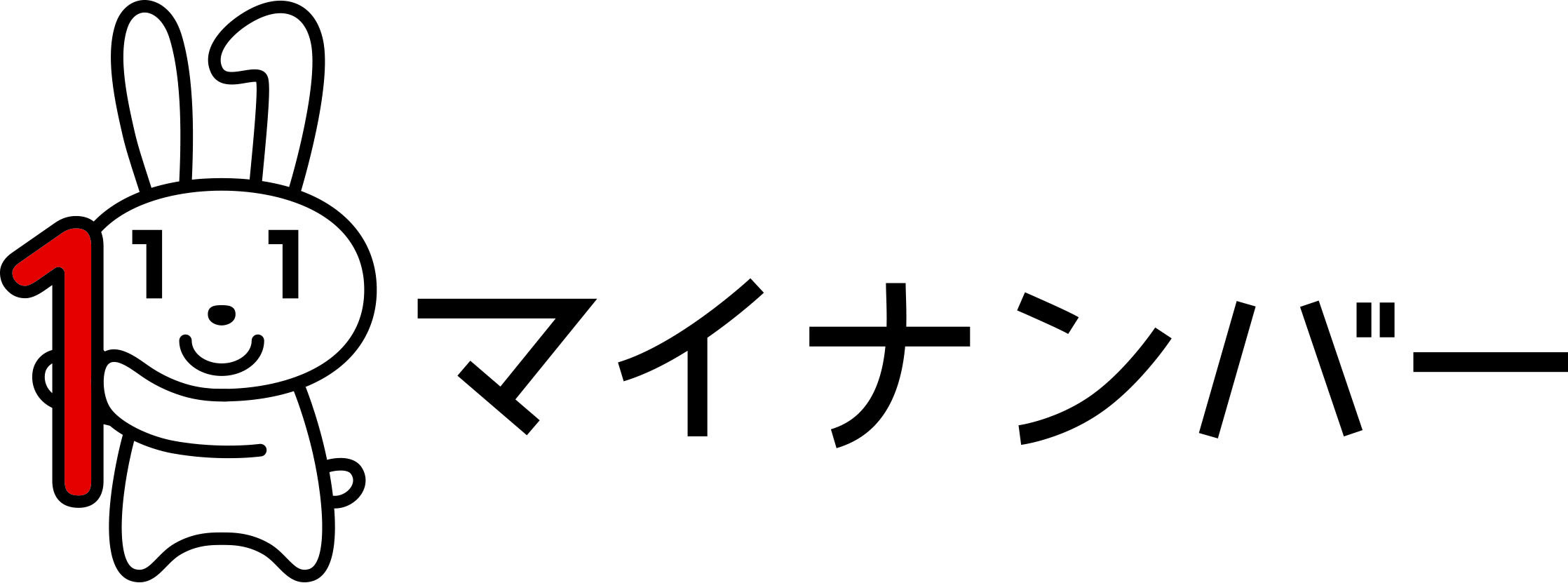 mynumber.jpg