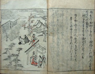 江戸名所記 巻之一