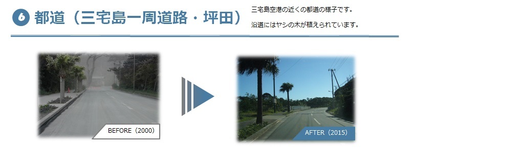 都道 画像