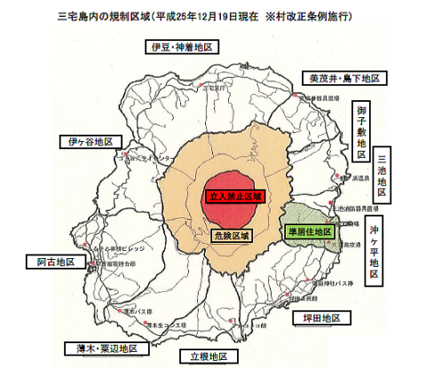 三宅島内の規制区域（平成25年12月19日現在※村改正条例施行）