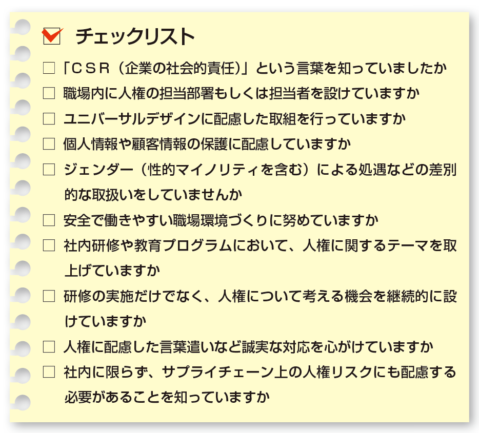 チェックリスト.PNG