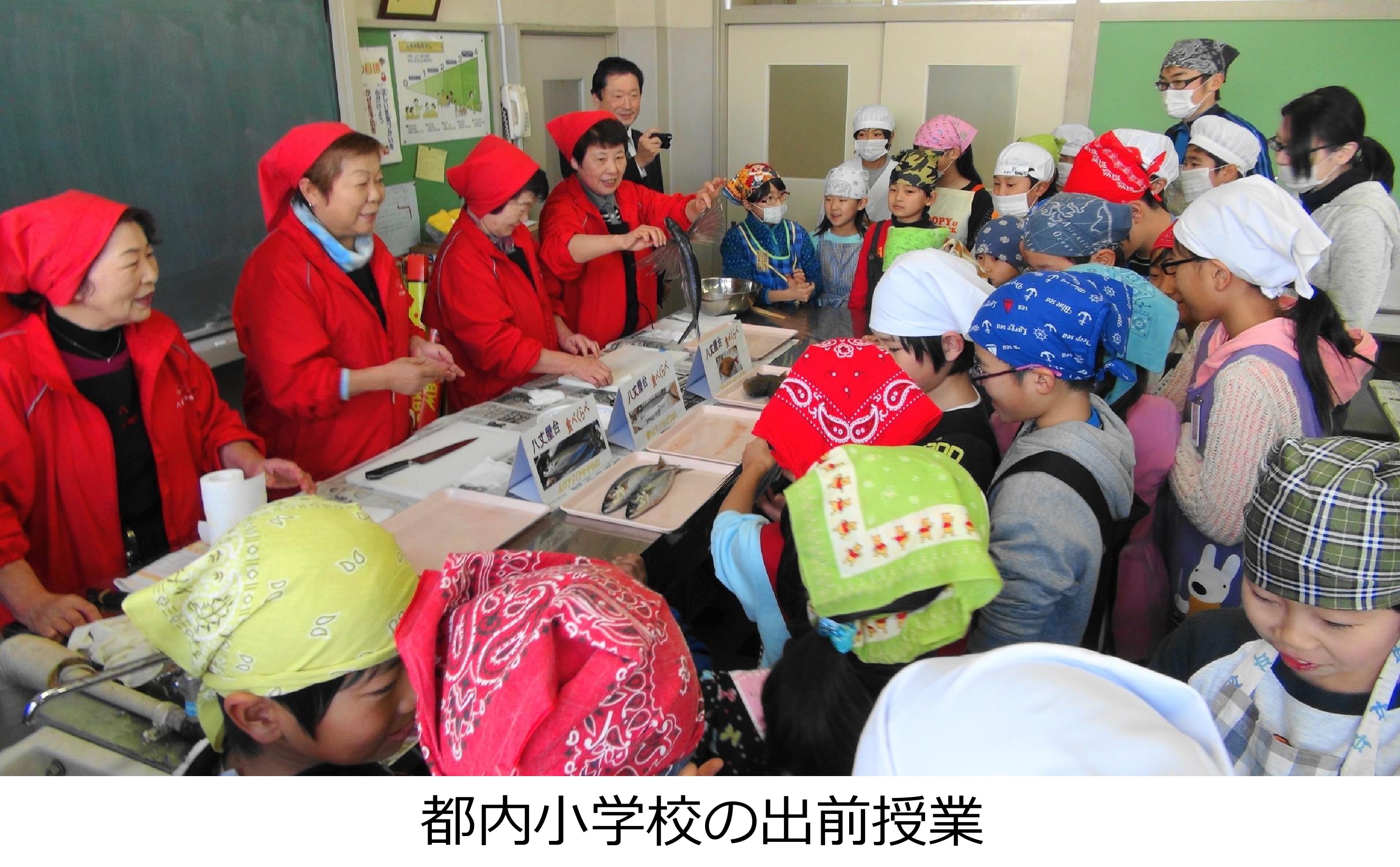 都内小学校の出前授業