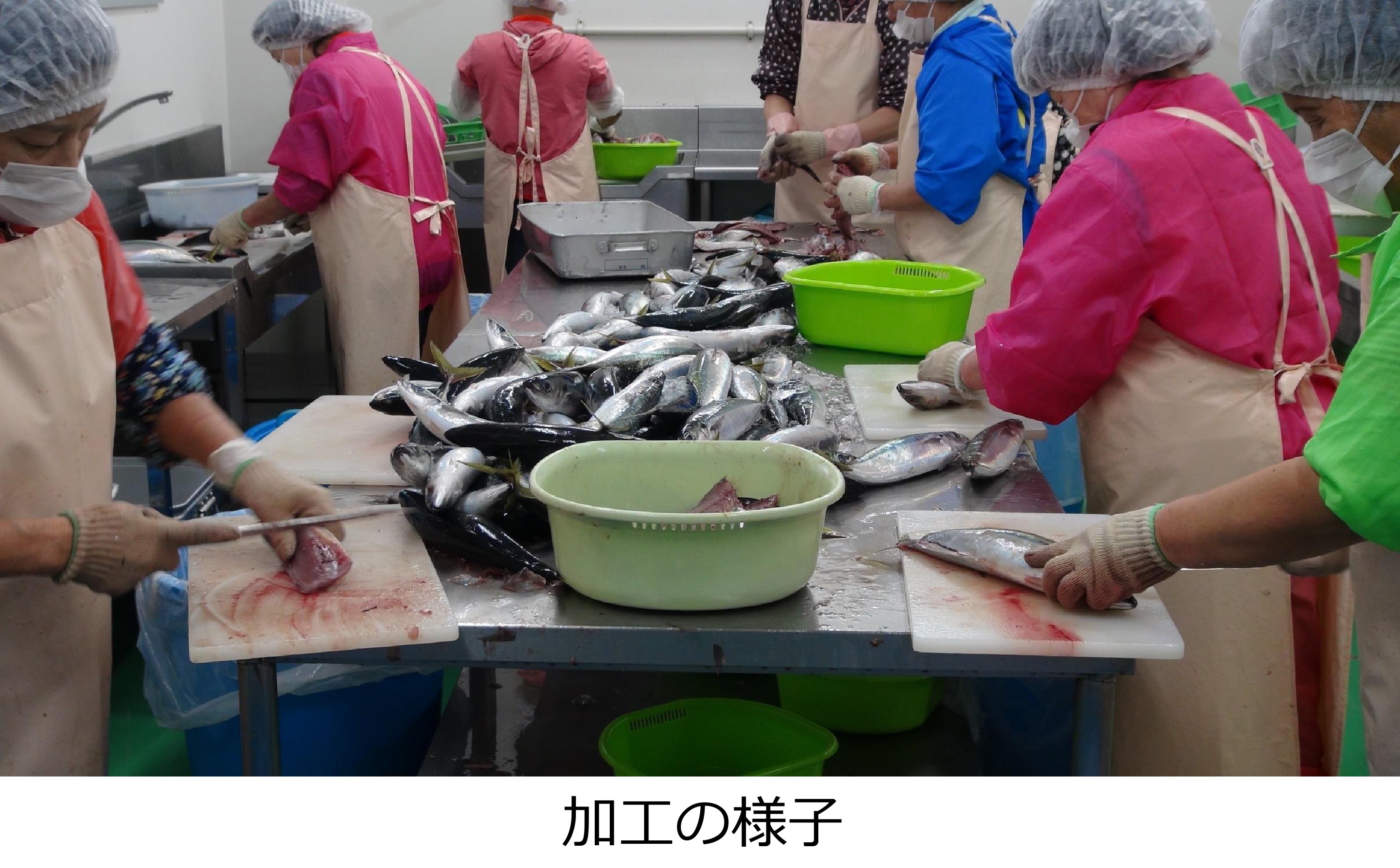 加工の様子