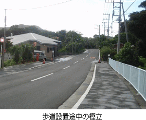 歩道設置途中の樫立