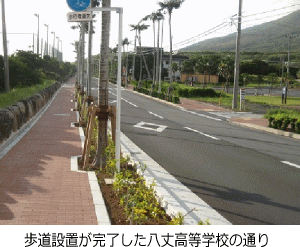 歩道設置が完了した八丈高等学校の通り