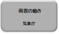 気象情報 リンクボタン3