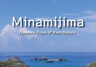 pamphlet_minamijima_e.jpg