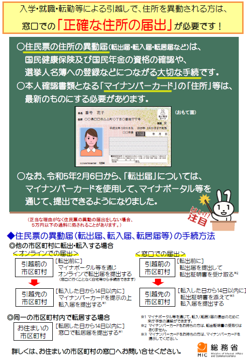 mainaiba_hikkosi.png