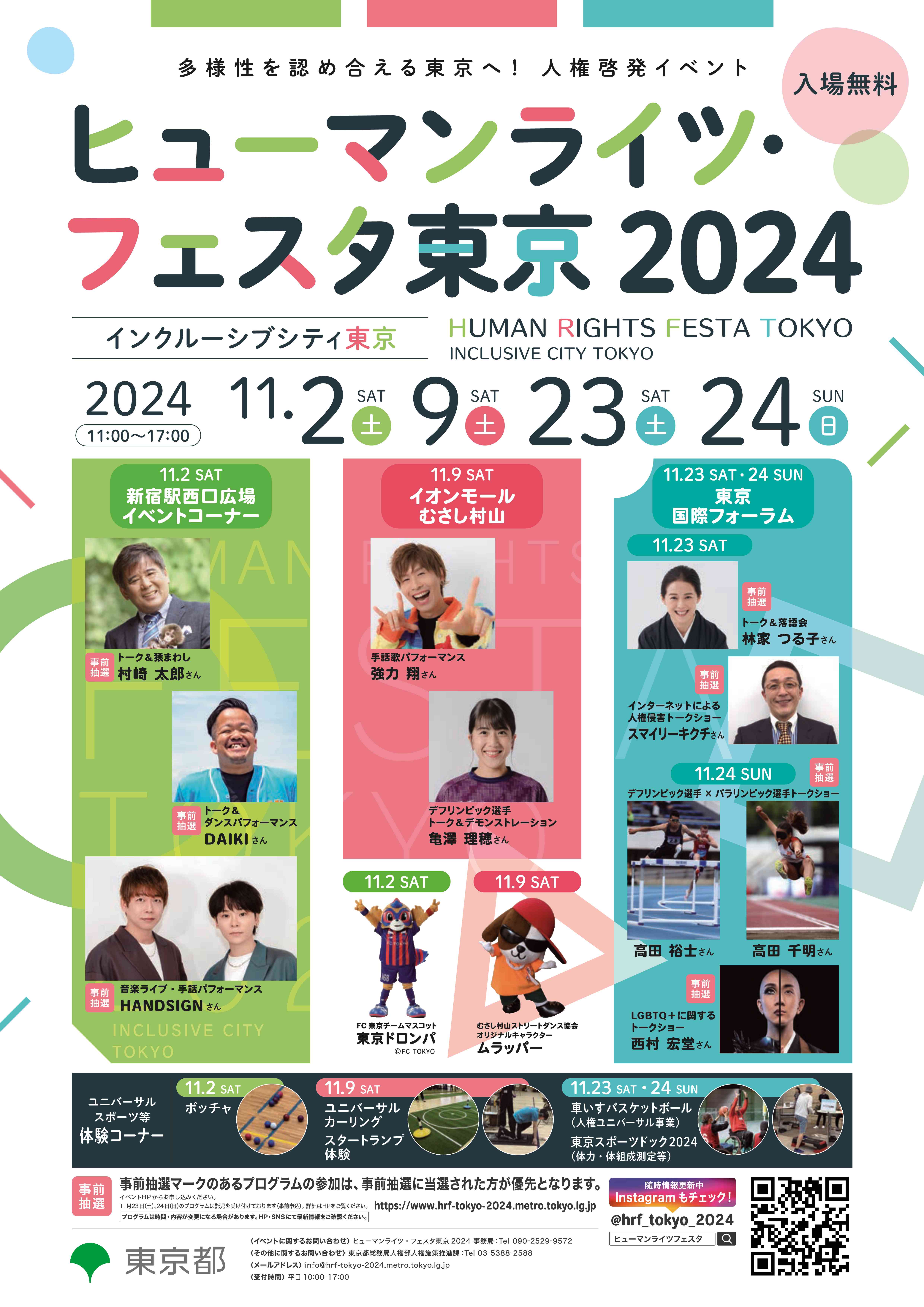festa2024.jpg