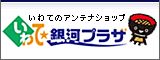 Iwate_Ginza.jpg
