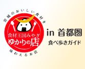 Miyagi_Shokuzai.jpg