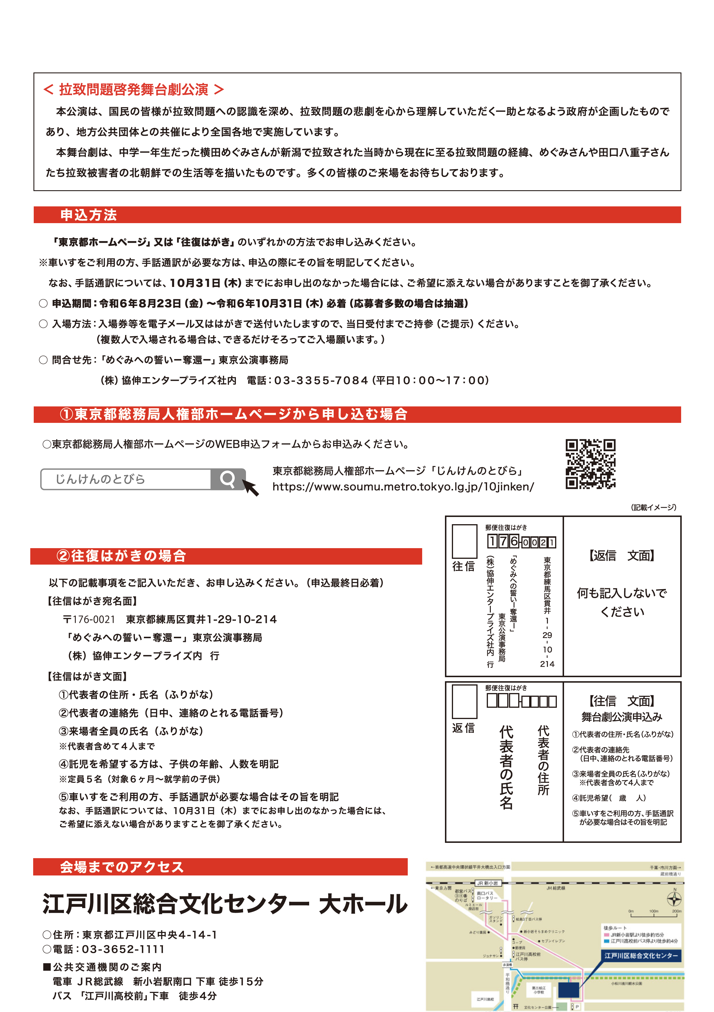 rachi-chirashi06-2.png